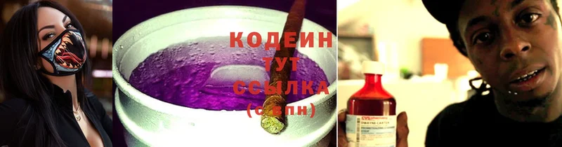 цены наркотик  Кольчугино  Codein Purple Drank 