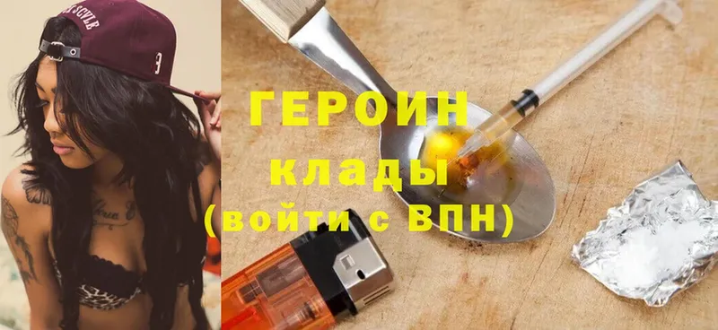 купить наркотик  OMG вход  ГЕРОИН VHQ  Кольчугино 