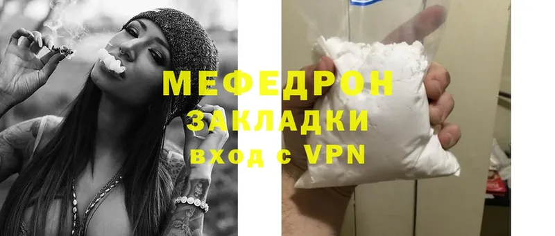 МЯУ-МЯУ mephedrone  kraken как зайти  Кольчугино 